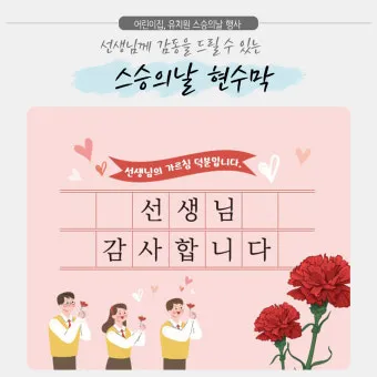 스승의 날에 감동 주는 영어 감사 문구와 축하 문자 모음_10
