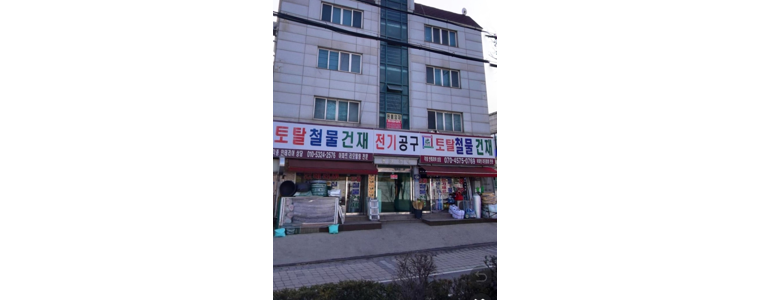 인천 연수구 철물점