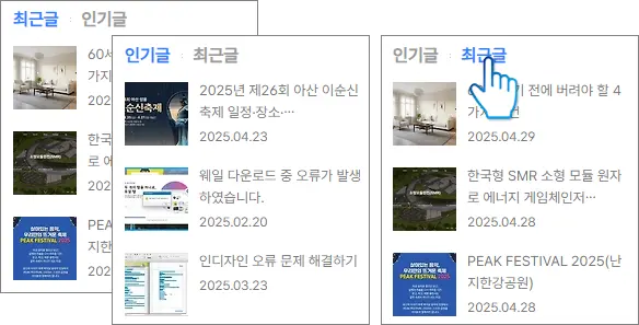 변경 완료