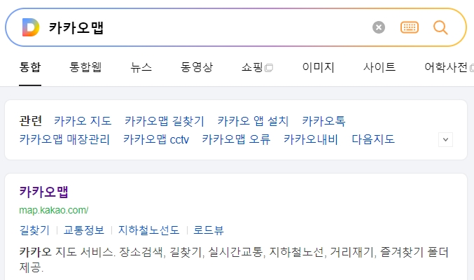 카카오맵 첫 실행 후 화면을 살펴보는 모습