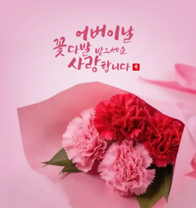 어버이날-이미지-10