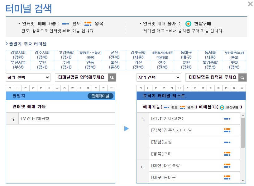 대구에서 김해공항 리무진