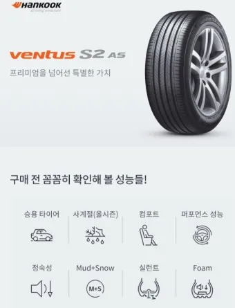 타이어 가격비교 사이트 10선_13