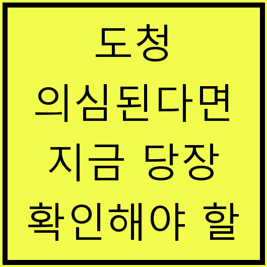 도청 의심된다면 지금 당장 확인해야 할 체크리스트 도청 검사 도청기 찾는 법 도청기 제거 방법