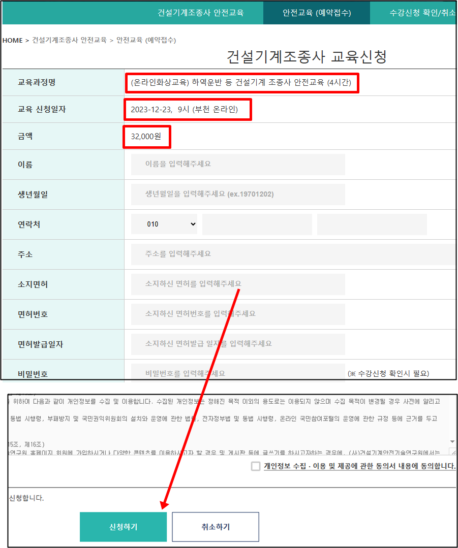 면허번호 및 발급일자