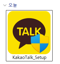 카카오톡 설치파일