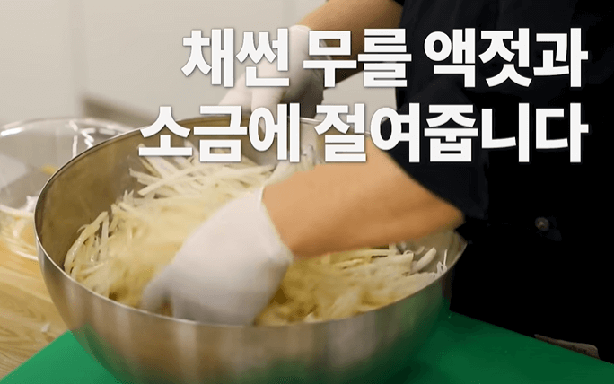 속재료 준비하기