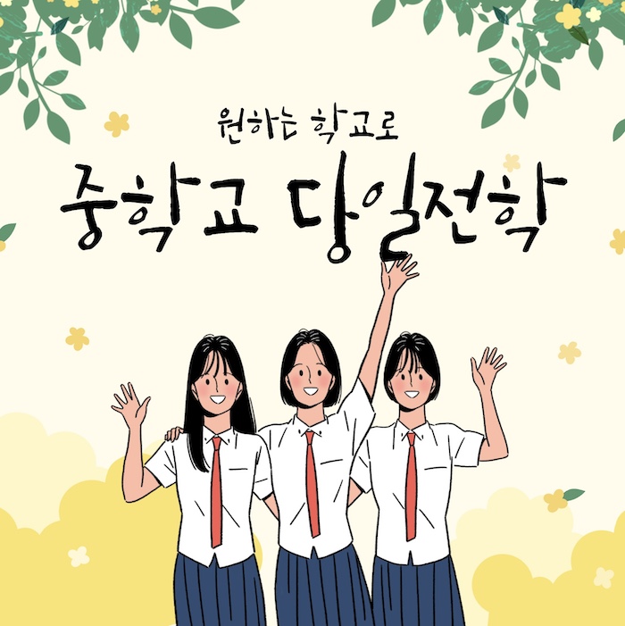 여고생일러스트