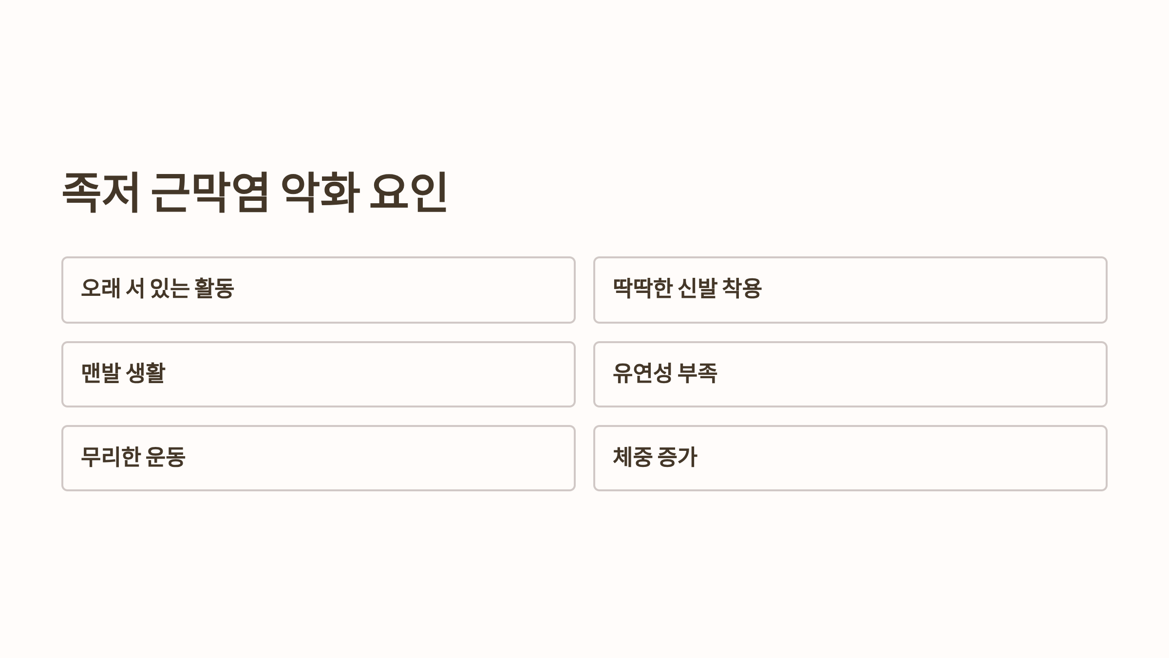 족저 근막염 증상 사진입니다.