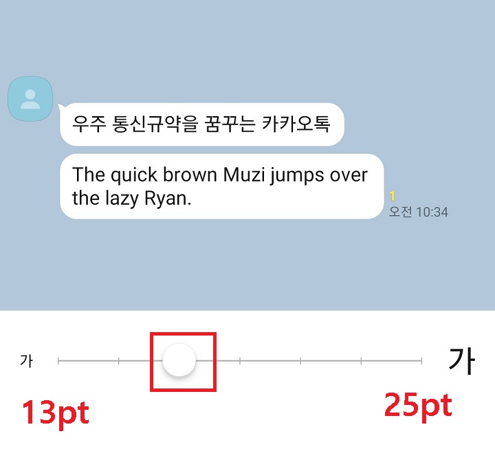 글자크기 조절화면이 보임