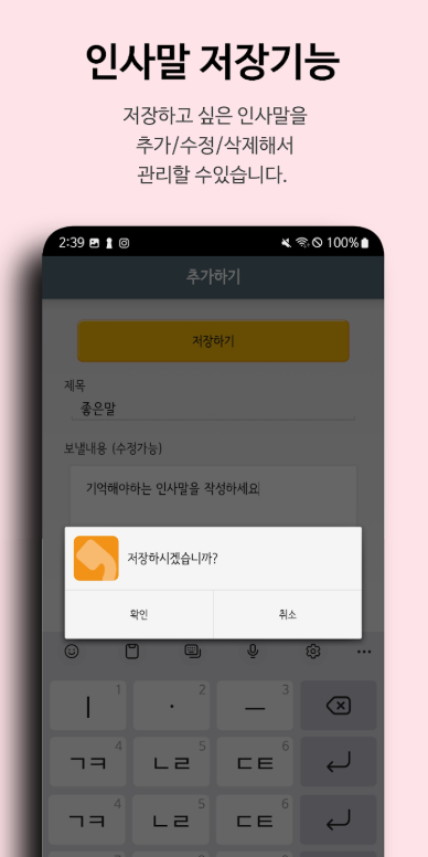 인사말 모음, 인사카드, 명절 인사말, 경조사 인사말, 축하 인사말