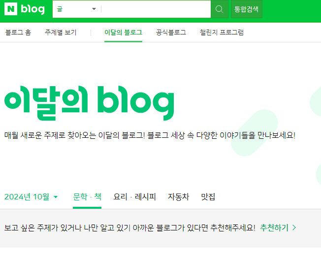 네이버 블로그 이미지