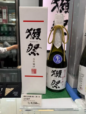 닷사이23 면세 가격 일본 구매 후기 완벽 쇼핑 가이드_24