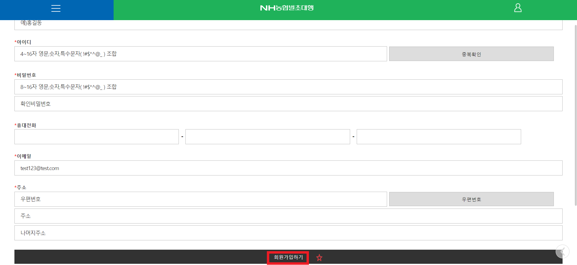 NH농협벌초대행서비스신청방법