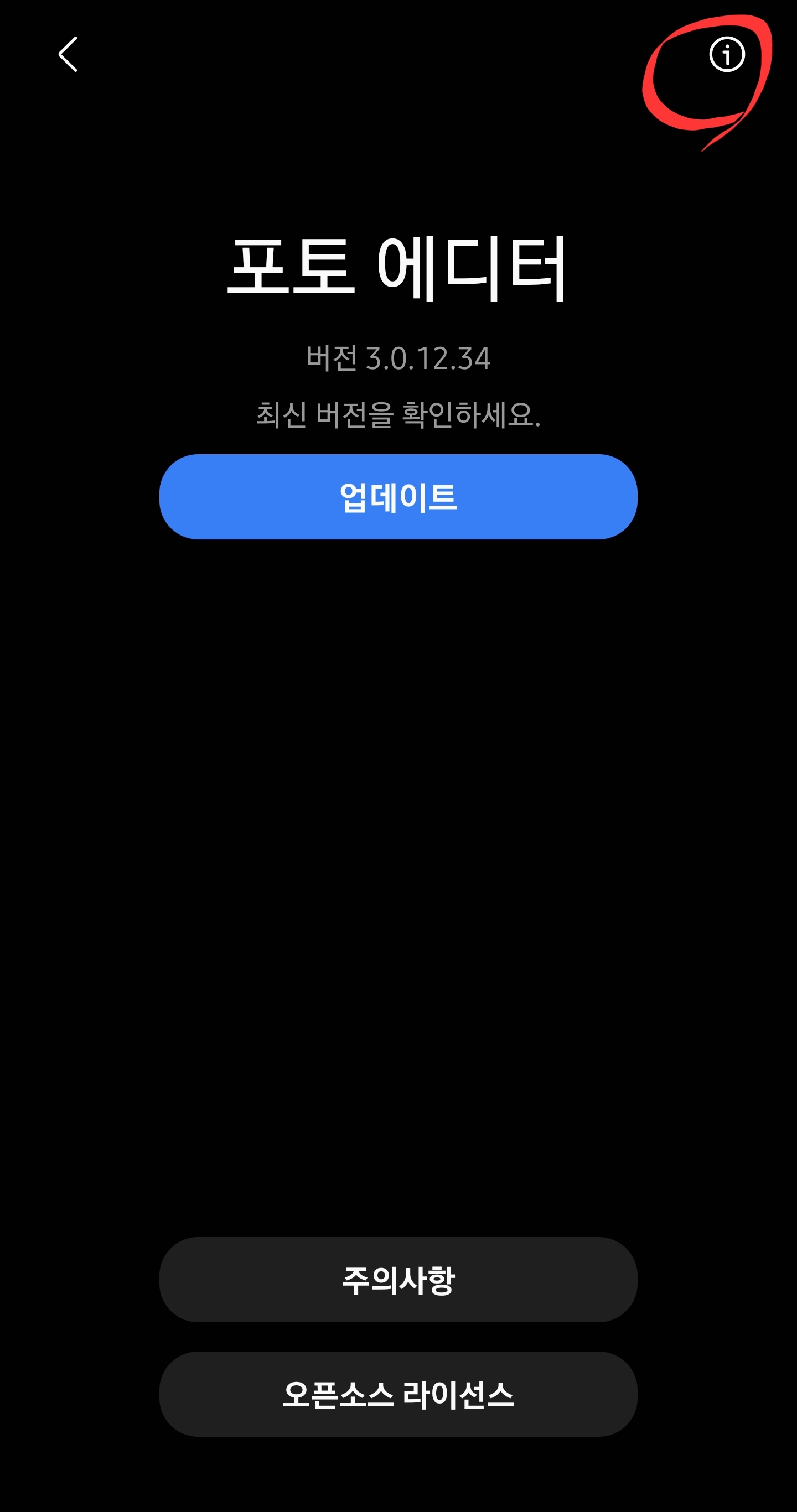 우측 상단 느낌표 선택
