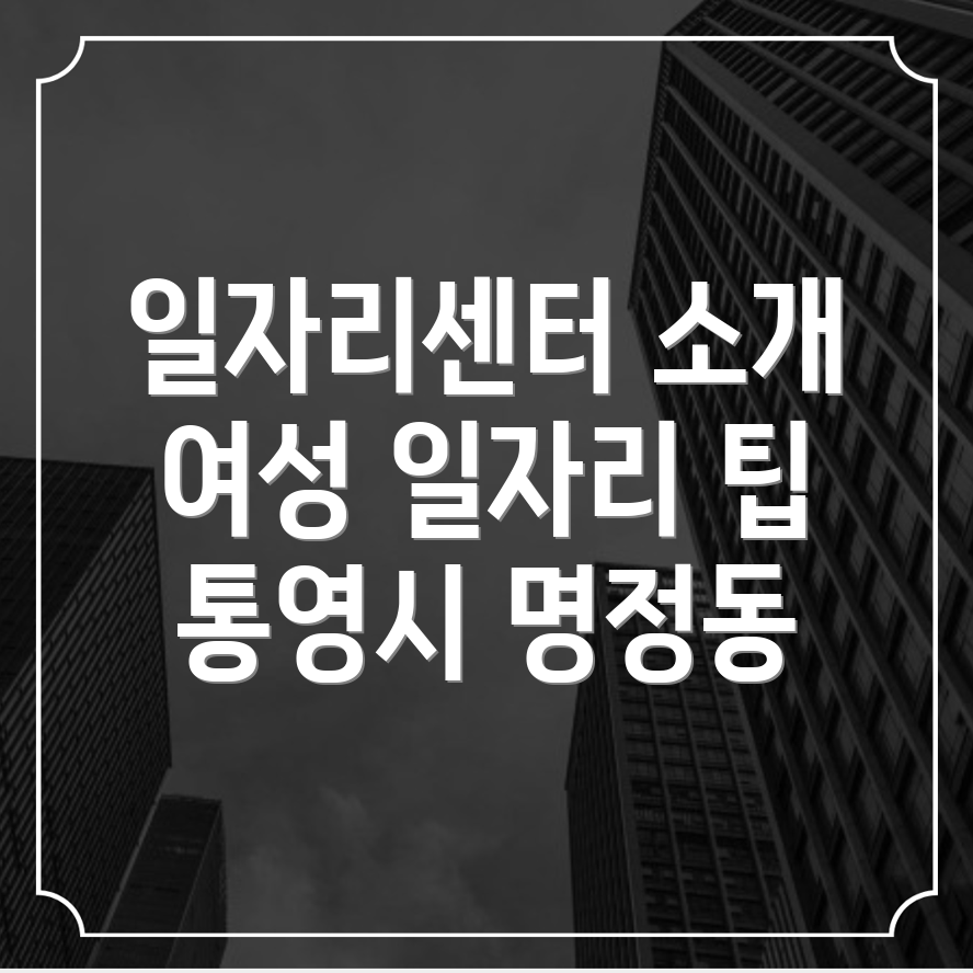 일자리센터