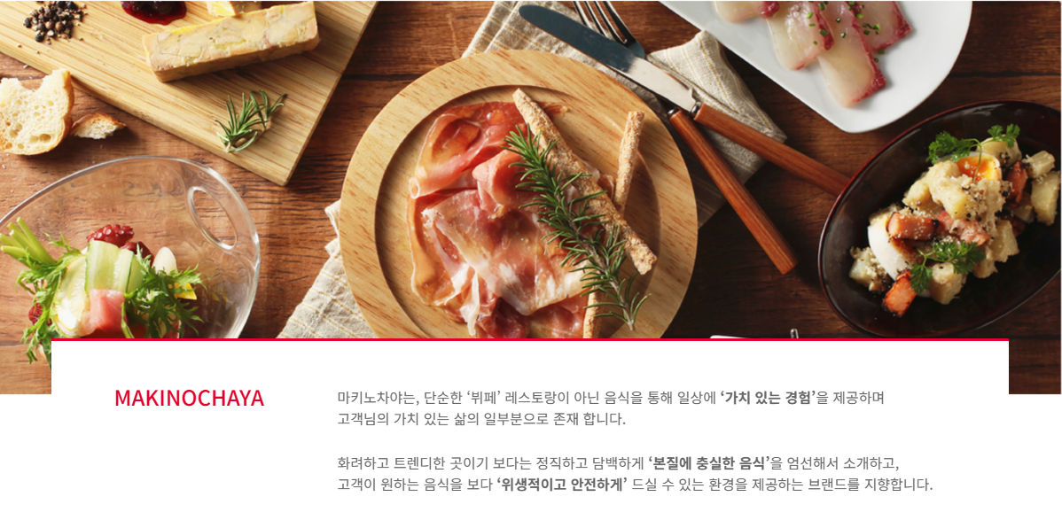 마키노차야 블랙 31 후기