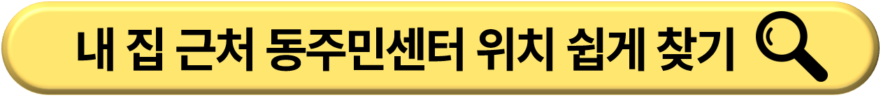 꿈나래 통장 가입조건 및 신청 방법