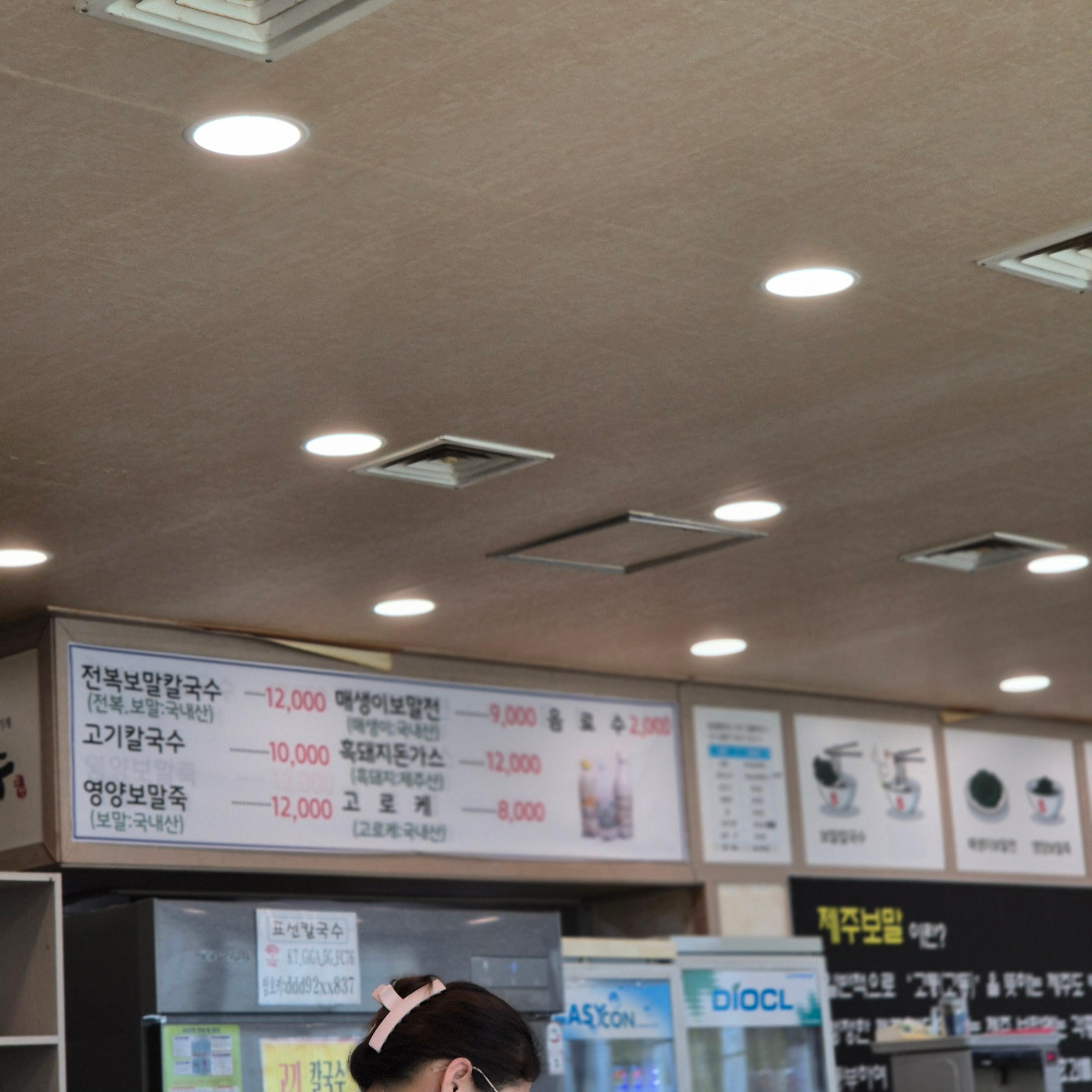 표선 맛집&#44; 표선 칼국수