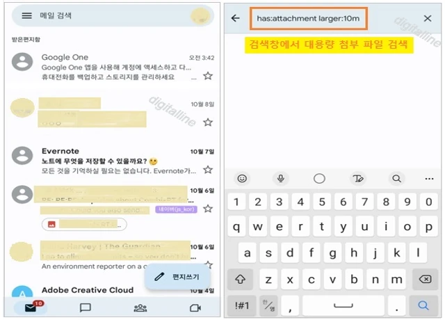 Gmail-검색창에 대용량 첨부 파일 크기 입력