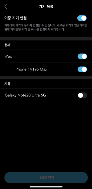 엔커 사운드코어 A40 멀티포인트