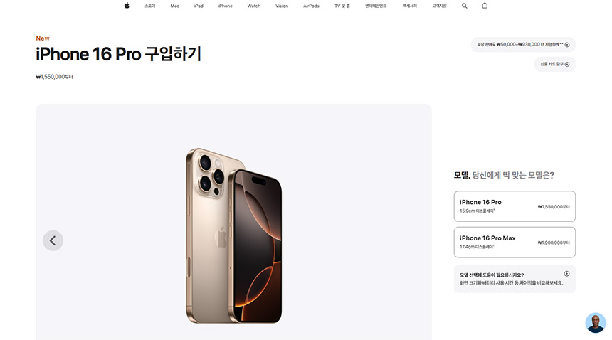 아이폰-16-프로-가격