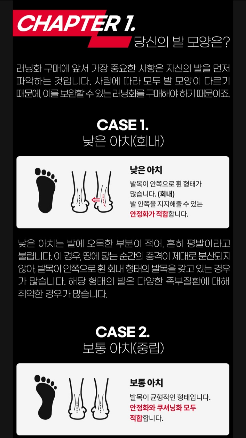 뉴발란스-러닝화고르는팁