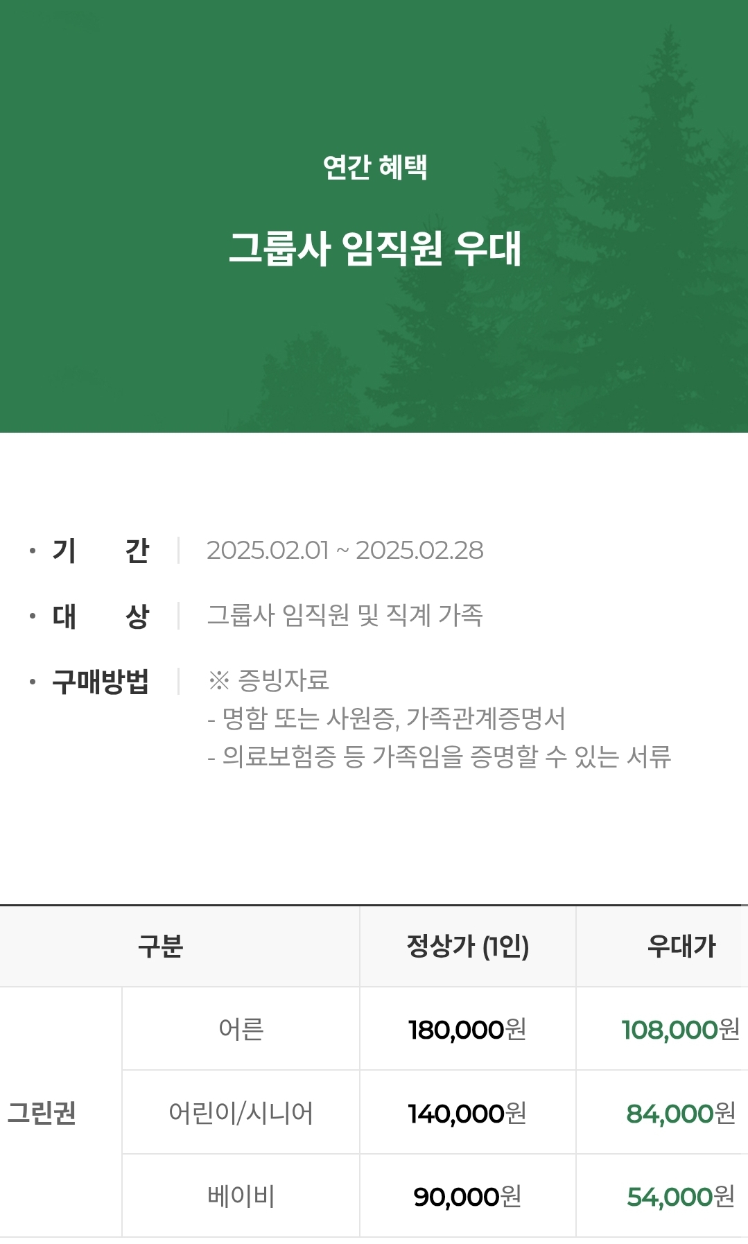 부산 기장 롯데월드 어드벤처 연간이용권 할인 가격 안내