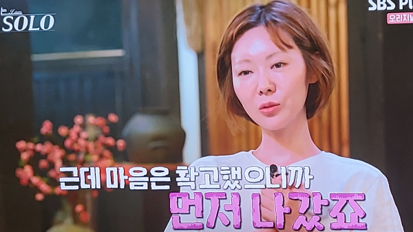 나는솔로11기 다시보기