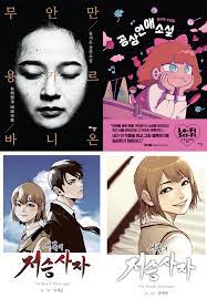 2023년 웹툰/웹소설계의 핫한 키워드