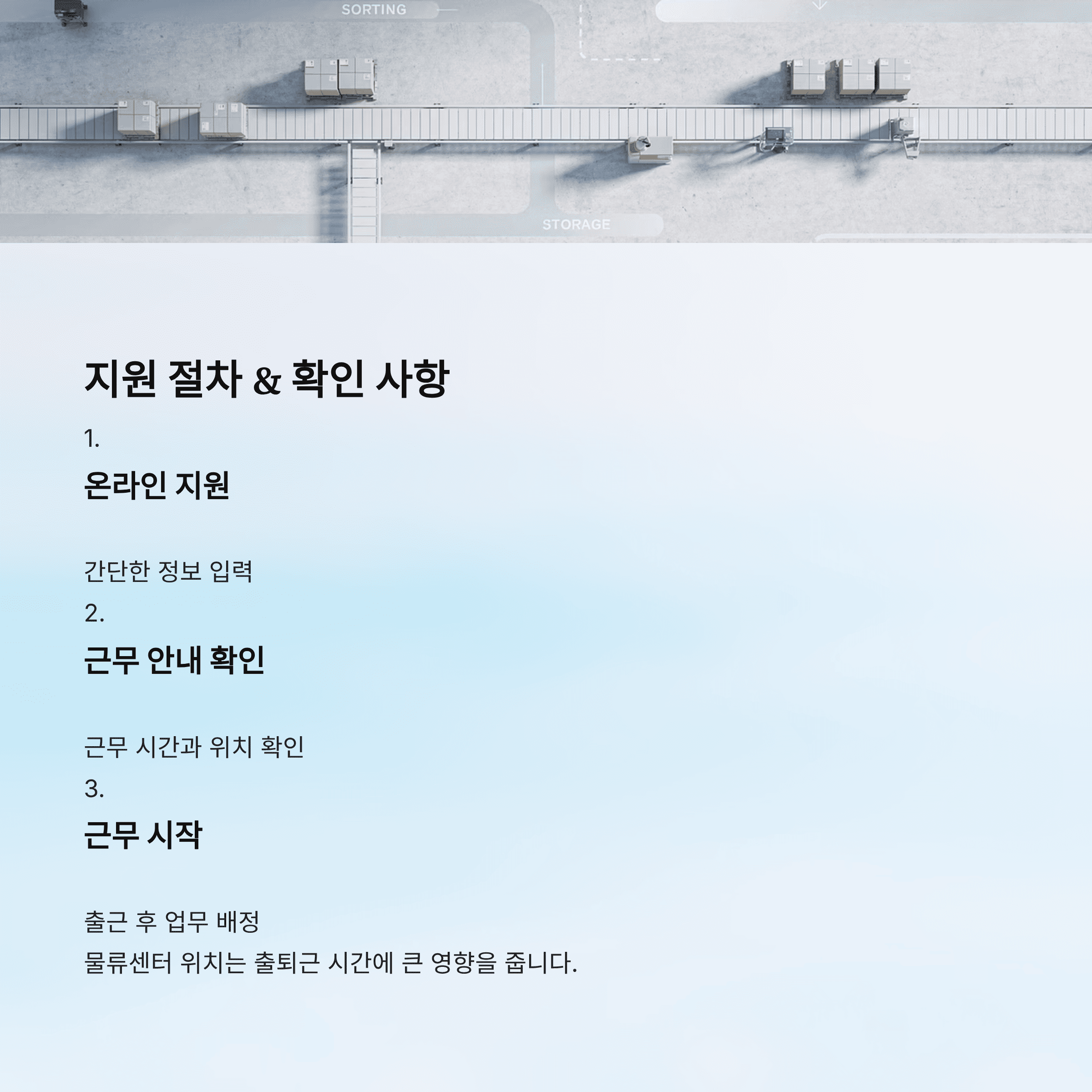 쿠팡 단기 알바 하루 일해보고 느낀 현실