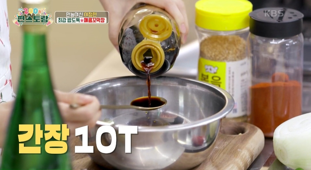꼬막비빔밥양념장