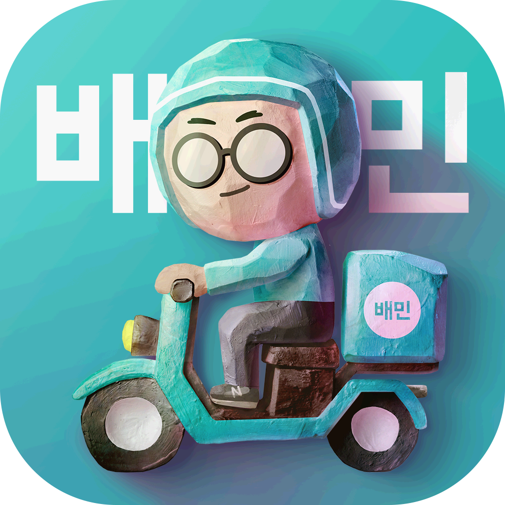 배달의 민족 로고