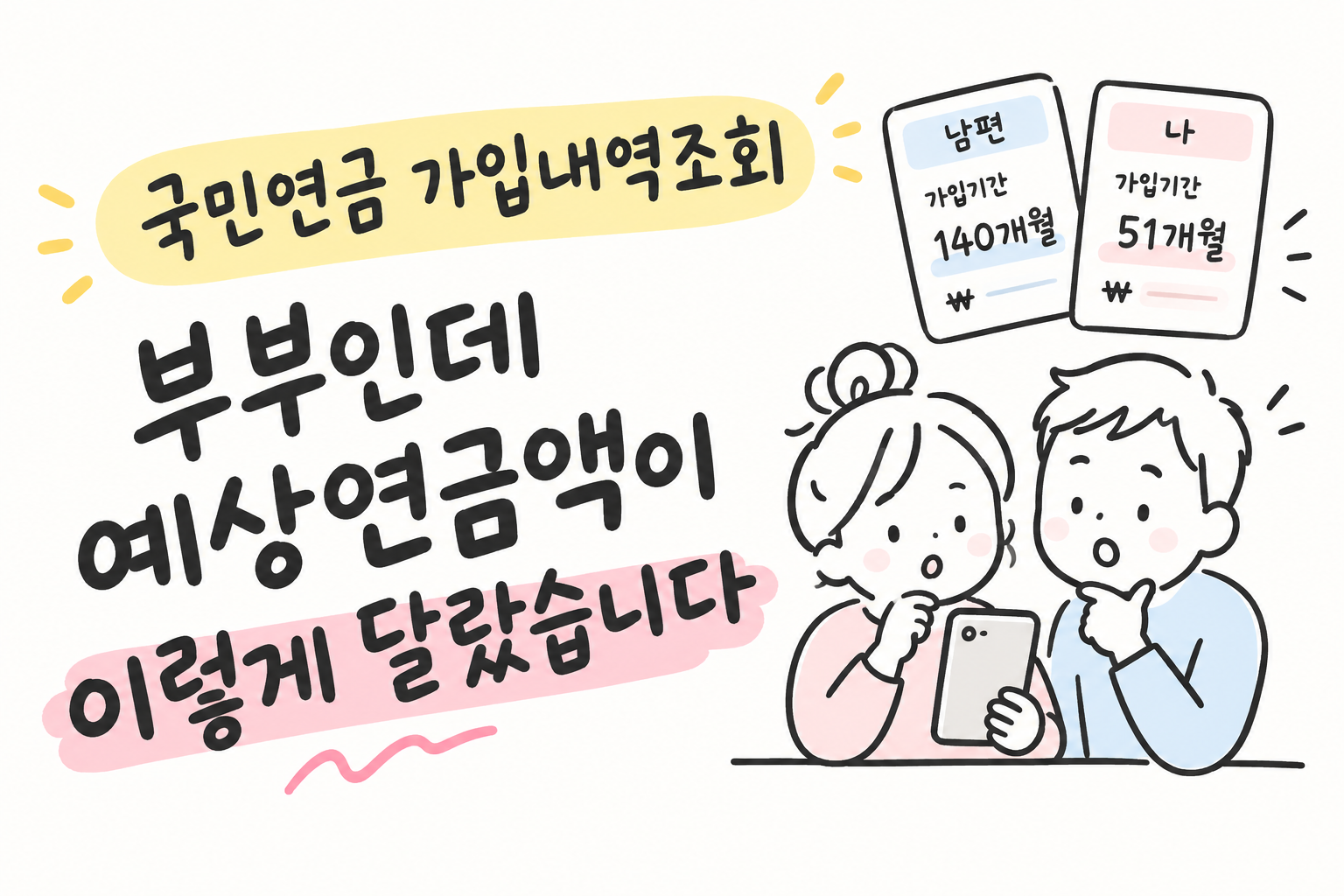 국민연금가입내역