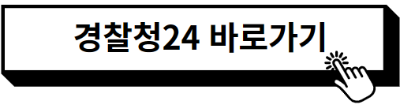 이파인 바로가기