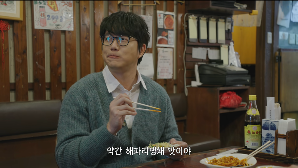 넷플릭스 예능: 고로상 Pick! 성시경도 반한 미친맛집 일본 최고의 탄탄면&amp;치즈케이크