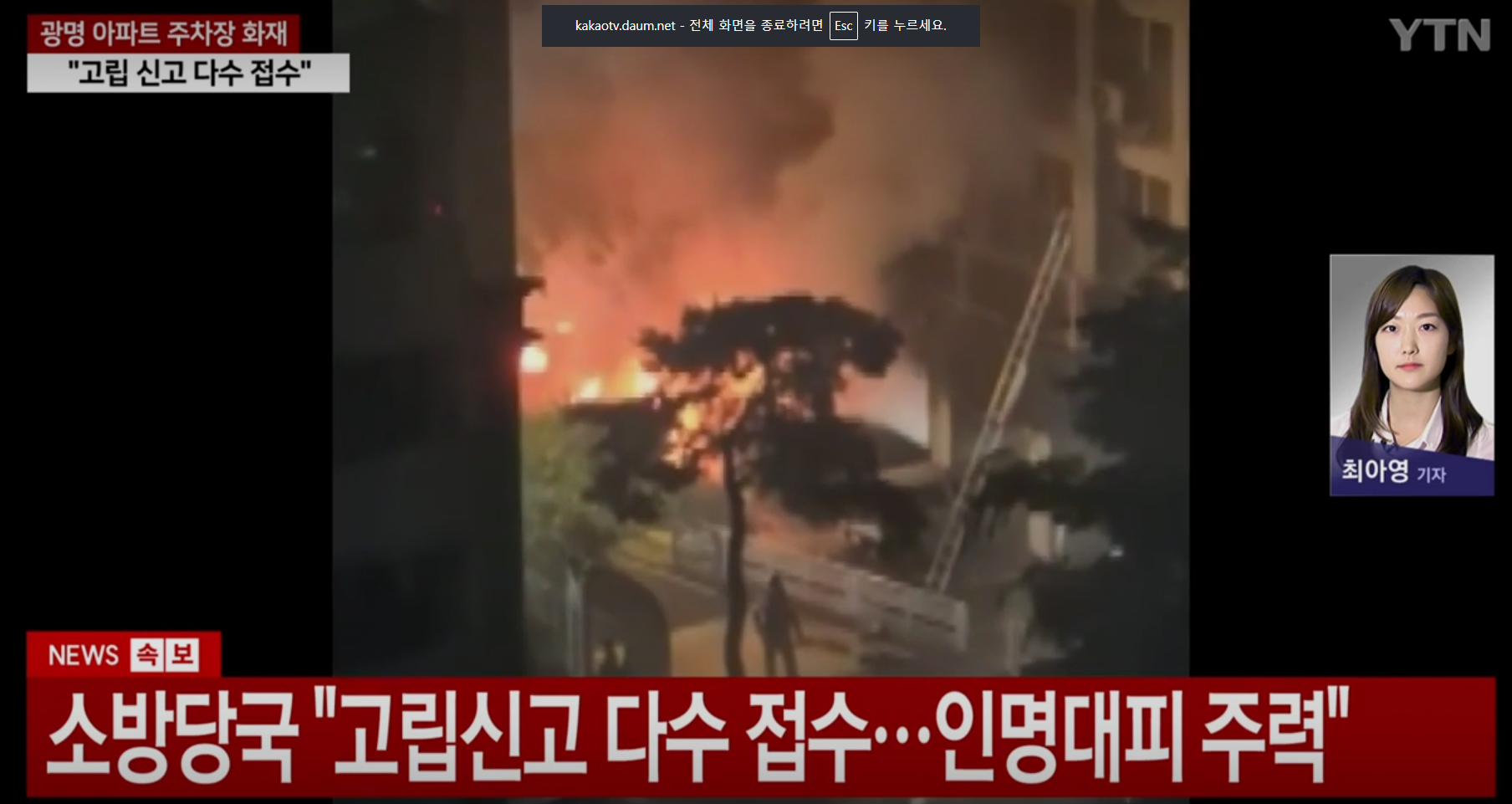 광명시 소하동 오크팰리스 아파트 지하주차장에