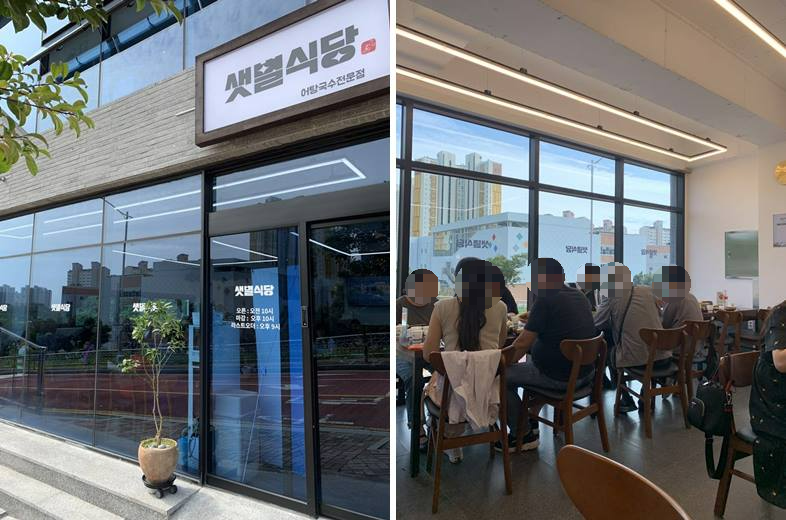 샛별식당 외관