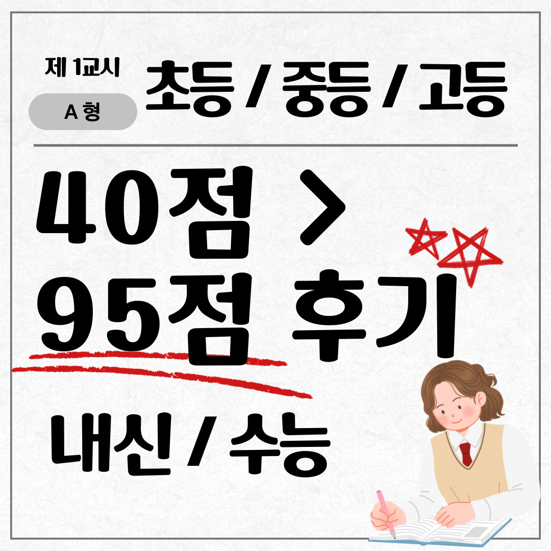 학교과외 처음