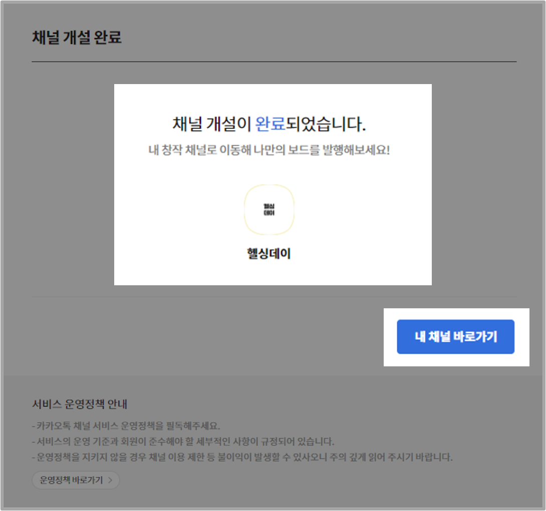 카카오 뷰 설정 이미지2