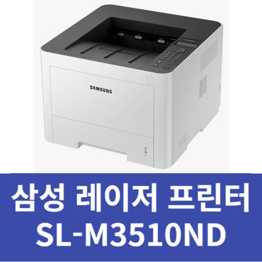 삼성 프린터