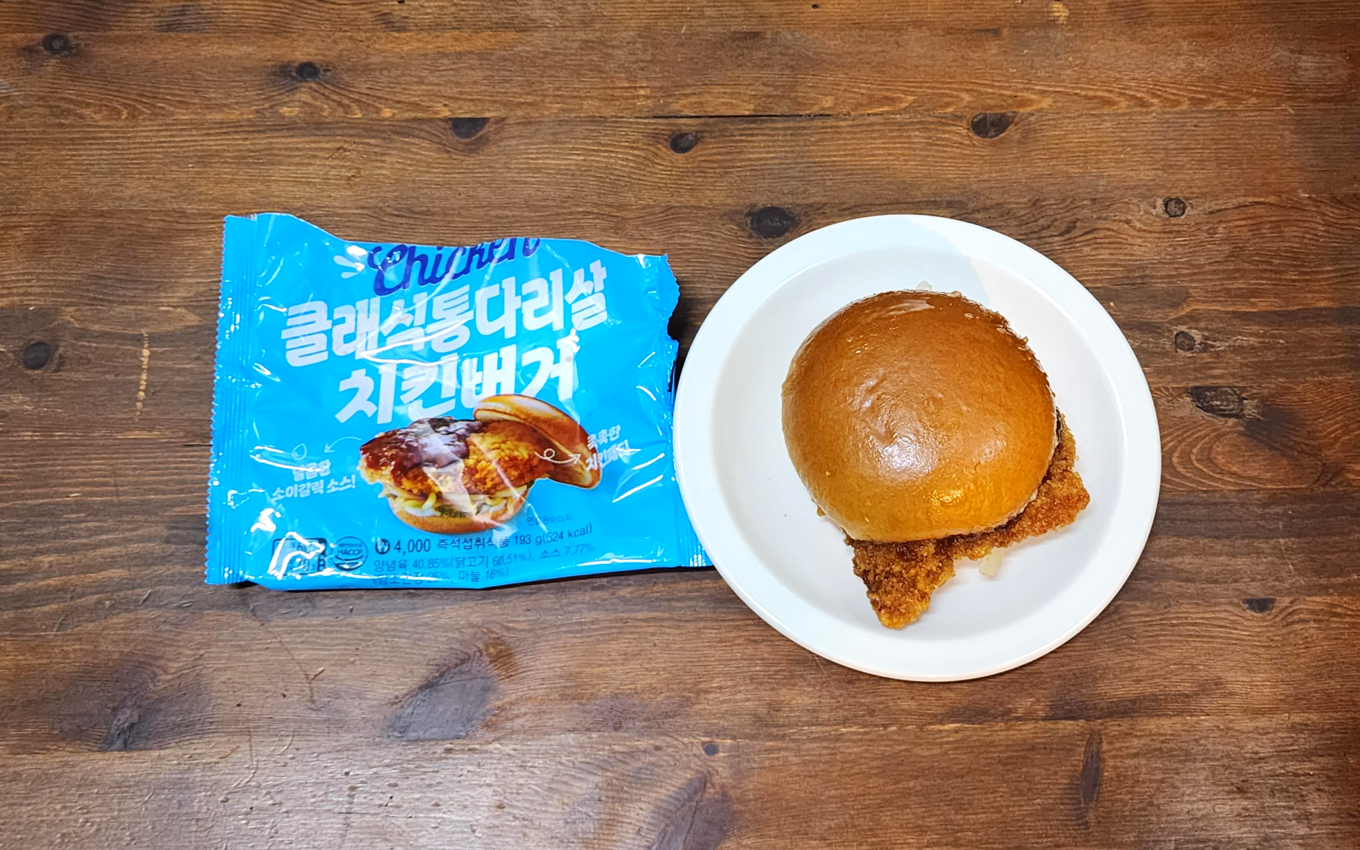 GS편의점_클래식통다리살치킨버거