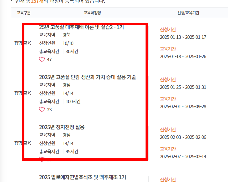 공익직불금 의무교육 온라인 사이트