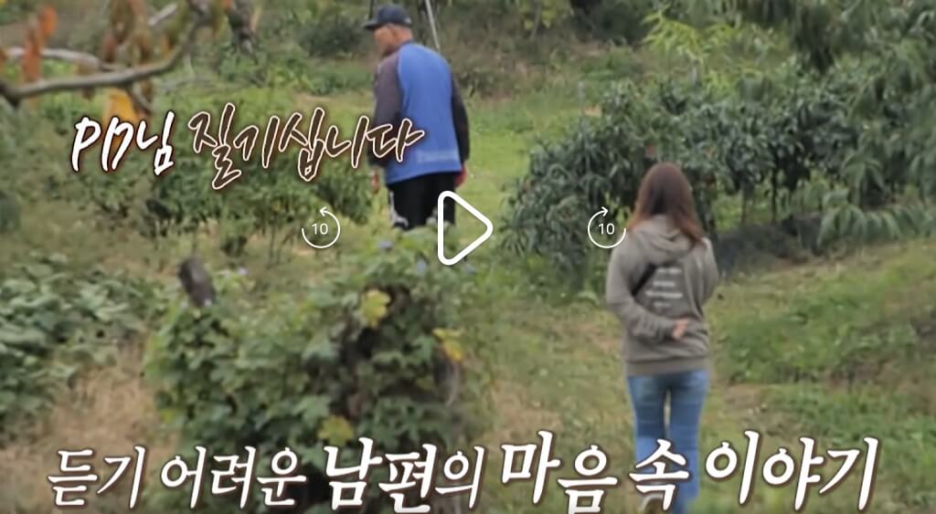 오은영-리포트-결혼지옥-99회-돈독부부