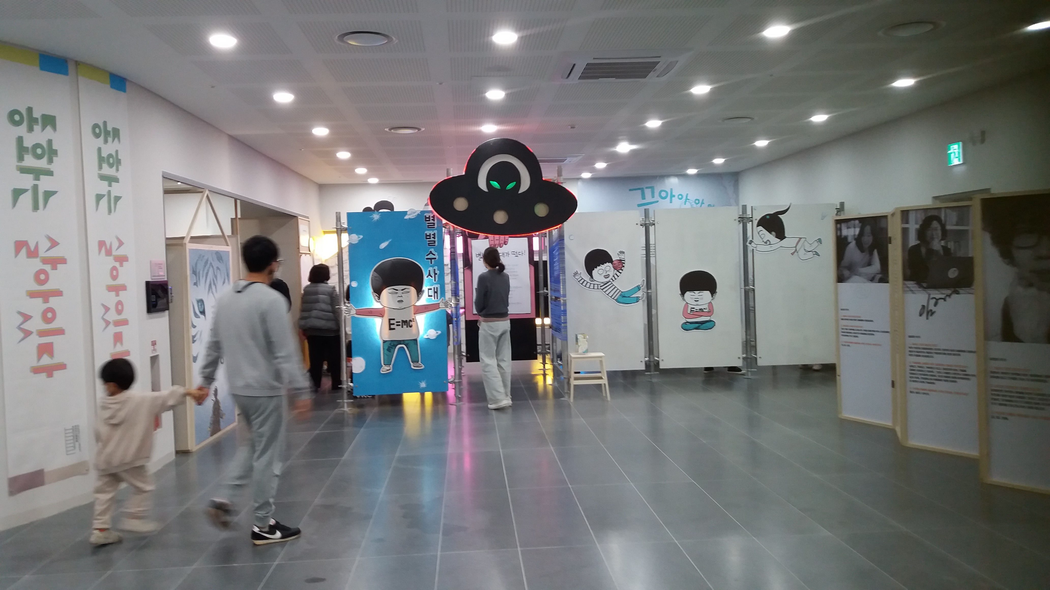 ์ธ์ข
์๋ฆฝ๋์๊ด ์ด๋ฆฐ์ด ์ด๋์ค ์ ์๊ณต๊ฐ