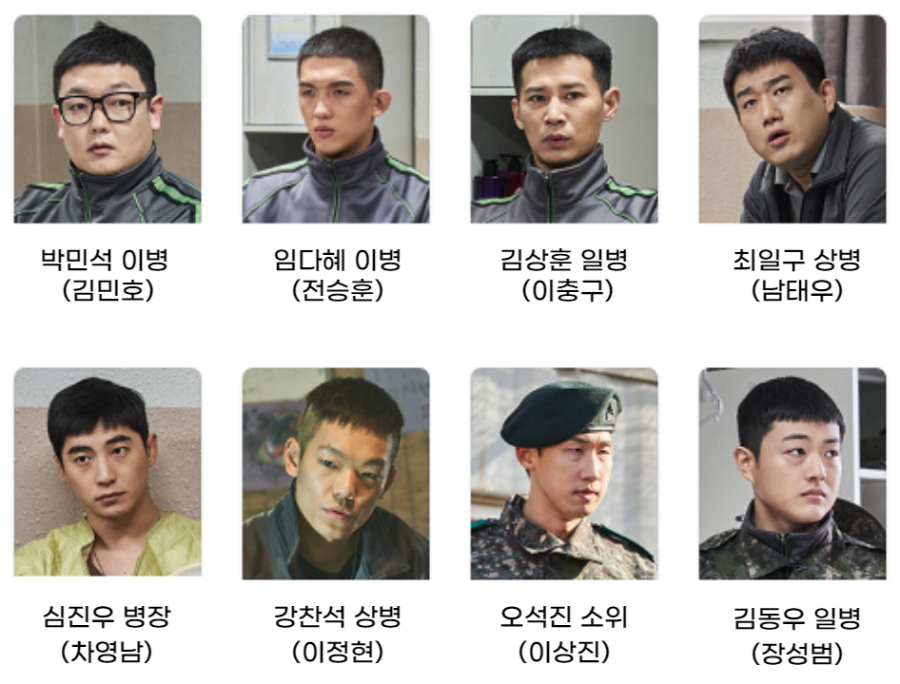 신병 드라마