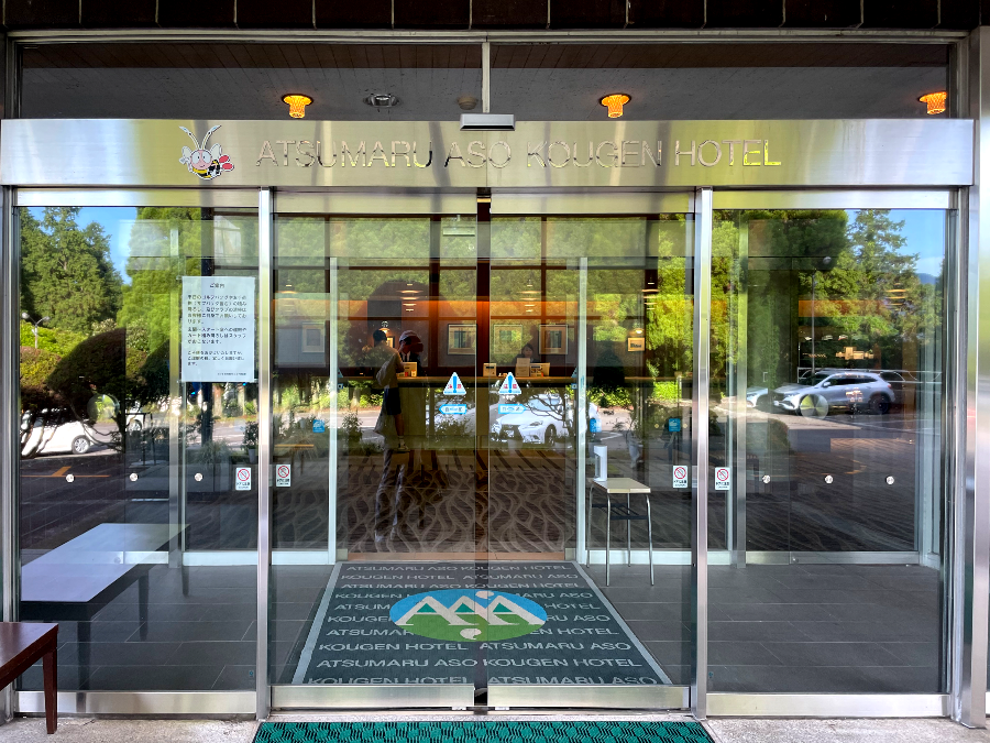 아츠마루 아소 아카미즈 골프클럽 출입문