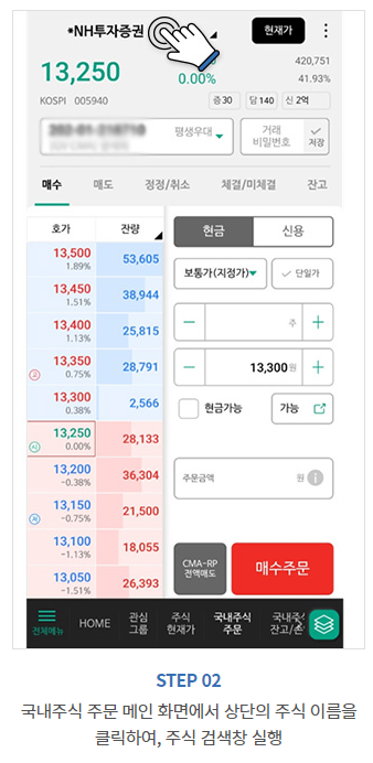 상장리츠 매매방법