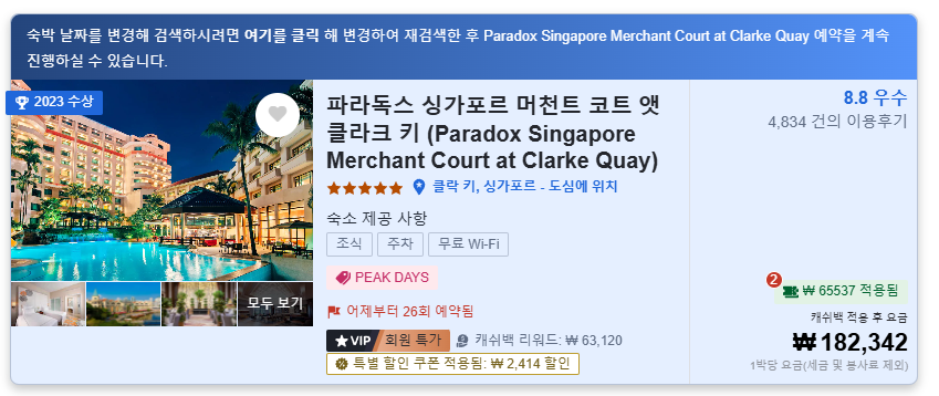 아고다 할인 받는 법 3가지를 알아보자