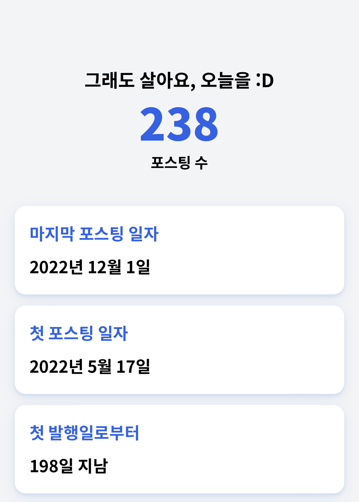 블로그의 기록